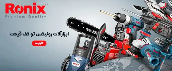 رونیکس