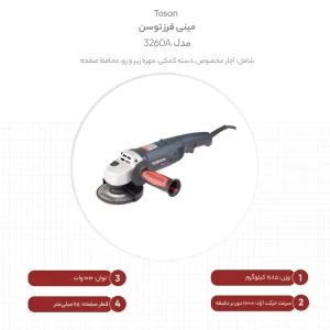 مینی فرز آهنگری توسن